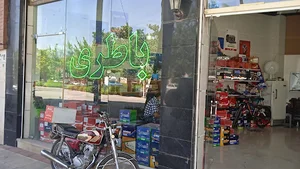 باطری سازی محمد