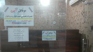 تعمیرات موبایل آبی Blue-Mobile