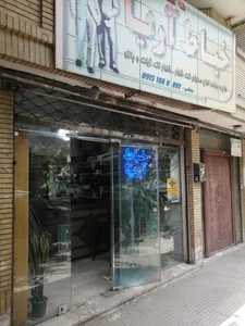 خیاط آریا 2