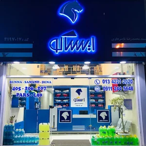 نمایندگی ایساکو ناصر علوی
