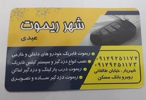 شهر ریموت عبدی