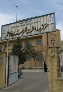 مرکز بهداشت شهرستان کاشمر