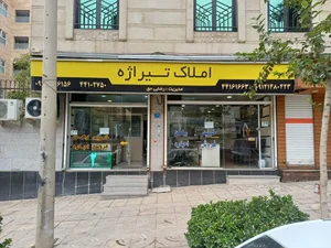 املاک تیراژه 2
