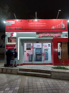 شهرنت بانک شهر 2