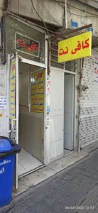کافی نت افلاک