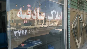 مشاورین املاک صادقیه
