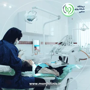 پایگاه بهداشتی ودرمانی ایمان