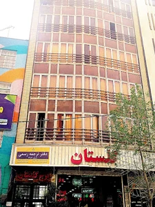 دفتر ترجمه ۱۴۸۶