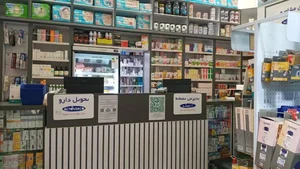داروخانه دکتر پروانه احمدی 2