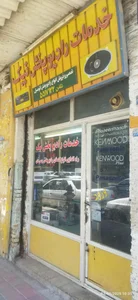 تعمیرات برد الکترونیک (کیان صنعت)