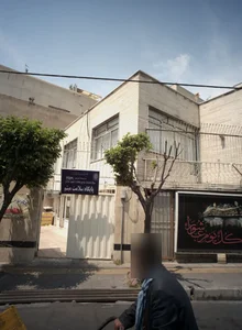 پایگاه سلامت میثم