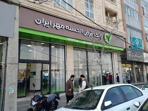 بانک قرض‌الحسنه مهر ایران