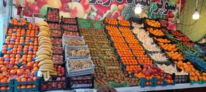 ارزانسرای میوه داریوش 2