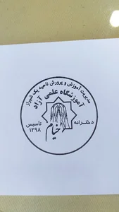 دبیرستان غیردولتی خیام