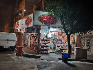 سوپرمارکت مطبوعی Matbouei Store