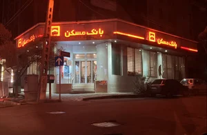 بانک مسکن