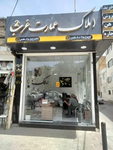 املاک عمارت غرب 2