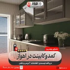 کوی مدرس | صفحه ۴ از ۶ | در اهواز