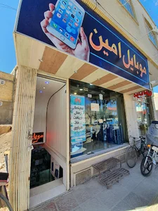 موبایل امین