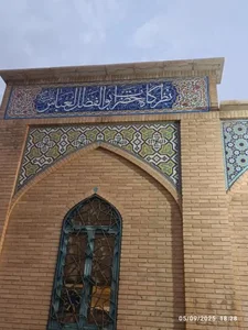 قدمگاه حضرت عباس 4