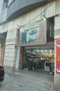ماشینهای اداری جمال 2