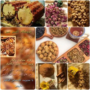 عطاری اکسیر سبز ارومیه 3
