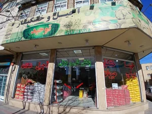 خشکبار توحید 2