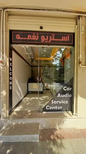 استریو نغمه