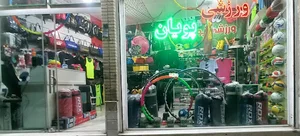 فروشگاه ورزشی رزمی پویان