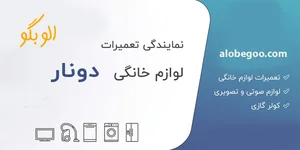 الو بگو 2