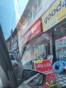 کلینیک ساختمانی حبیبی