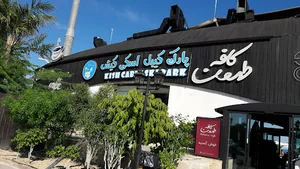 کلوپ غواصی کیش