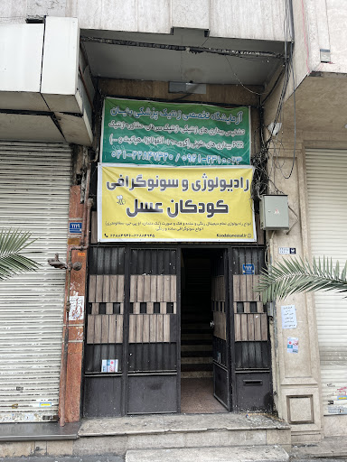 آزمایشگاه ژنتیک بنیان
