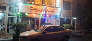 رستوران مبعث