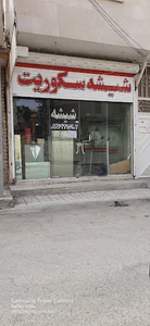 شیشه بری