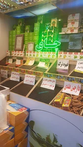 فروشگاه چای قایقران