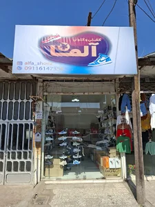 کفش و کتونی آلفا