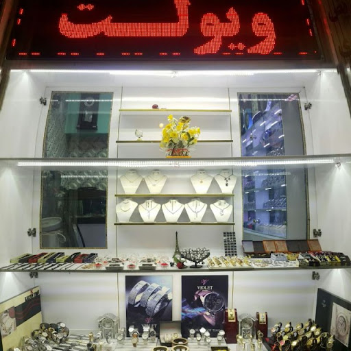 گالری ساعت ویولت
