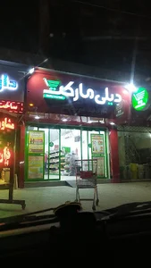 دیلی مارکت