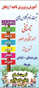 آموزشگاه علمی بحرالعلوم