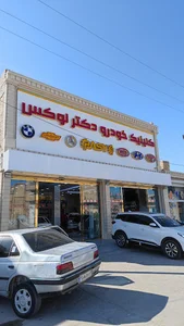 فروشگاه لوکس و تزیینات پاسیکو