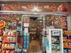 صدف مارکت تبریز