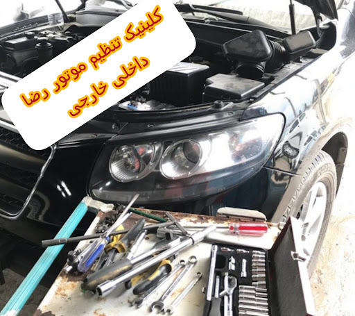 تنظیم موتور