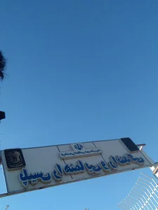 راهنمایی و رانندگی