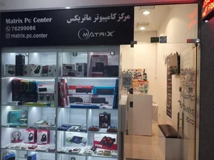 مرکز کامپیوتر ماتریکس
