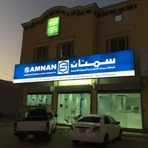 سمنان لحلول المياه