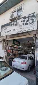 تعویض روغنی و آپاراتی جواد اکبرپور