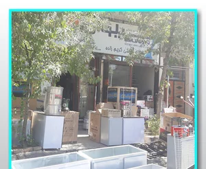 فروشگاه لوازم خانگی کریم زاده