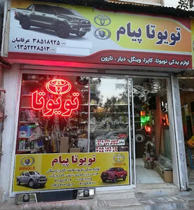 لوازم یدکی کاپرا، وینگل، دیار، نارون، KMC T8