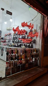 تولیدی جوراب حبیبی